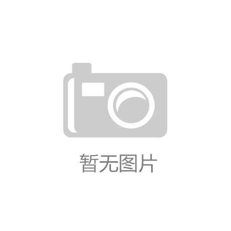 j9九游会-真人游戏第一品牌全新steam电脑版网页畅享游戏